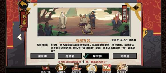 �޻ڻ��������ʴ�5��6����ȷ��һ��