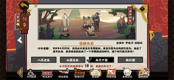 �޻ڻ��������ʴ�4.20��ȷ�𰸷��� ���ʱ�����ֳ�Ϊ����ʲô