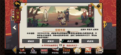 �޻ڻ��������ʴ�4.19�𰸷��� ������ֺ���ʲô