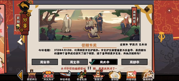 �޻ڻ��������ʴ�4��12����ȷ��һ��