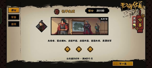 �޻ڻ��ĳ�ƽ֮սȫ��ִ�ɷ���һ��_��վ