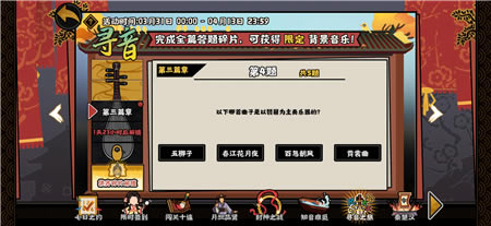 �޻ڻ���Ѱ��֮�õ���ƪ�´𰸻��� ���µ���ƪ�´𰸷���_��վ