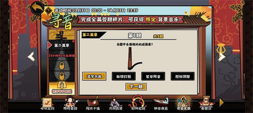 �޻ڻ���Ѱ��֮�õڶ�ƪ�´𰸴�ȫ ��ȷ�𰸷���