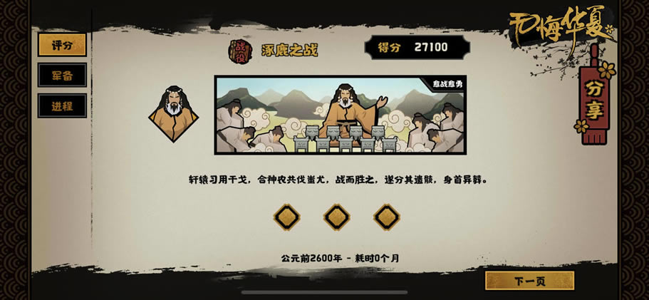 �޻ڻ�����¹֮ս�������ǹ��� ��¹֮ս�������