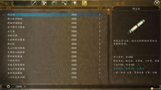 《侠客风云传前传》无限学武学BUG使用方法_本站