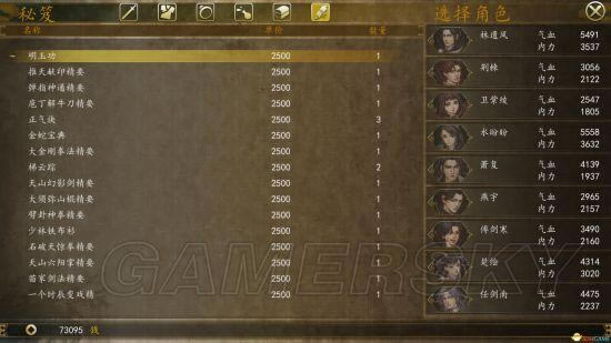 《侠客风云传前传》无限学武学BUG使用方法_本站