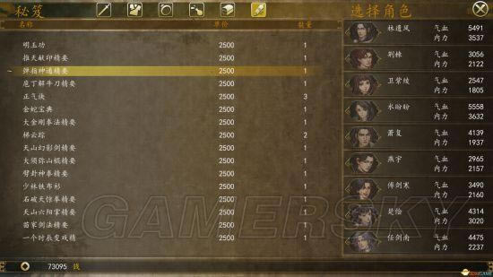 《侠客风云传前传》无限学武学BUG使用方法_本站