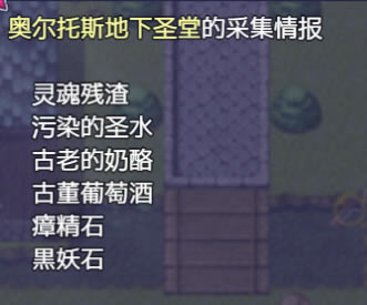 ����ʥ�Ͱ¶���˹����ʥ�ÿ�ȡ����Ʒ�ܽ� ��Ʒ�ɼ�����