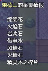 ����ʥ���׵�ɽ��Ʒ����� ��ȡ����Ʒ�ܽ�