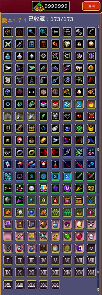 ��Ѫ���Ҵ���1.7.1ȫ�ղ�ͼ������