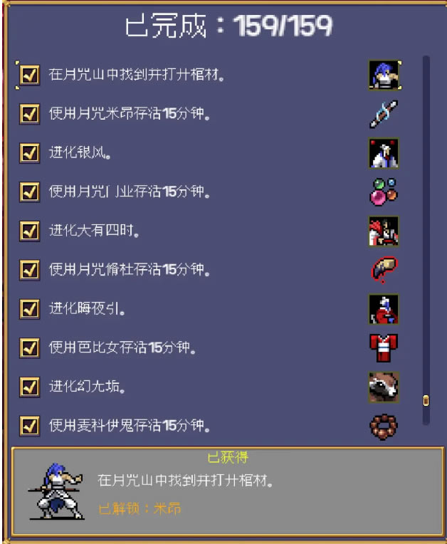 ��Ѫ���Ҵ���DLCȫ�ղء��ɾ͡�ͼ������_��վ