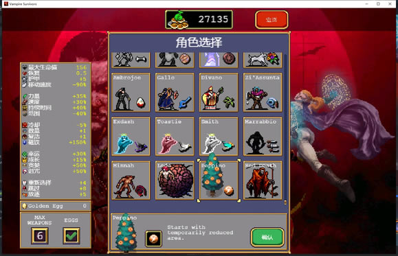 ��Ѫ���Ҵ������ؽ�ɫ�������������� peppino��ν���