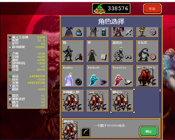 ��Ѫ���Ҵ���0.4.2�汾����ѡ��ͼ����ϸͼ��˵���̳� ǿ�������Ƽ�