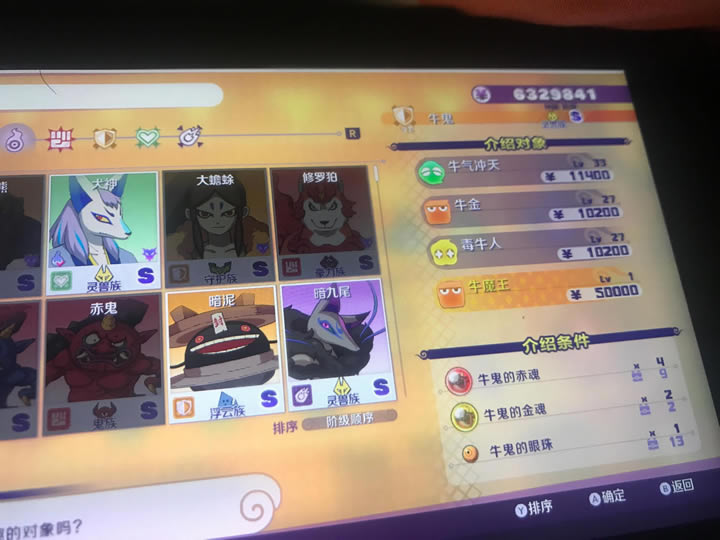 �����ֱ�4++��ɫţ����ʲô�ط�? ��ɫţħ�����wλ�ü�ˢ������