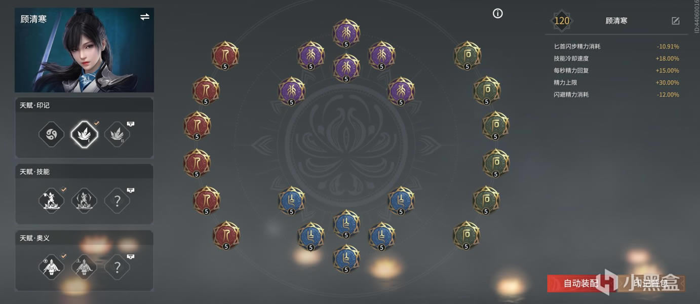 �����޼���庮�츳�Ƽ� �츳����ͼ��˵���̳�