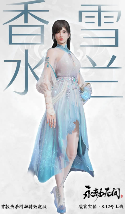 �����޼���ѩˮ������Ǯ ��ѩˮ����Ч����