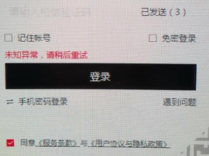 �����޼��¼δ֪�쳣���Ժ����Դ�������