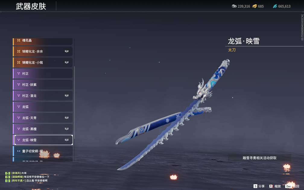 �����޼�����ӳѩȡ�÷���������б�