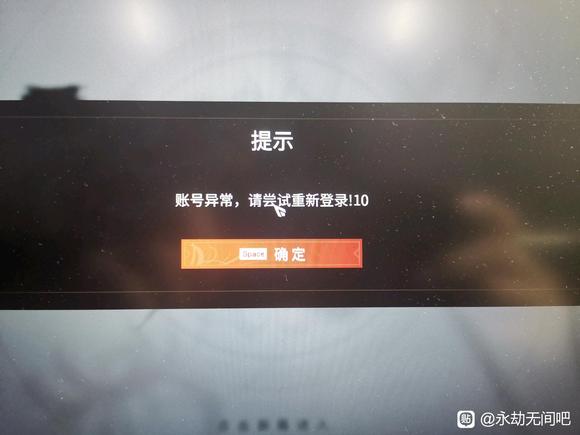 �����޼��˺��쳣�����µ�¼10��ΰ� �˺��쳣10������������