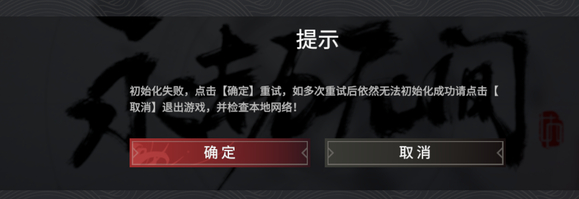 �����޼�epic��ʼ��ʧ�ܴ���ͼ��˵���̳�