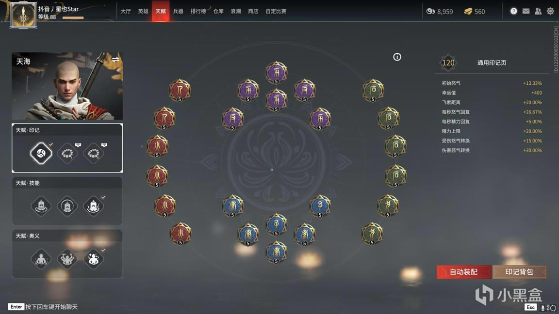 �����޼�S1�����캣Ӣ�۹��� �캣�������츳�Ƽ�