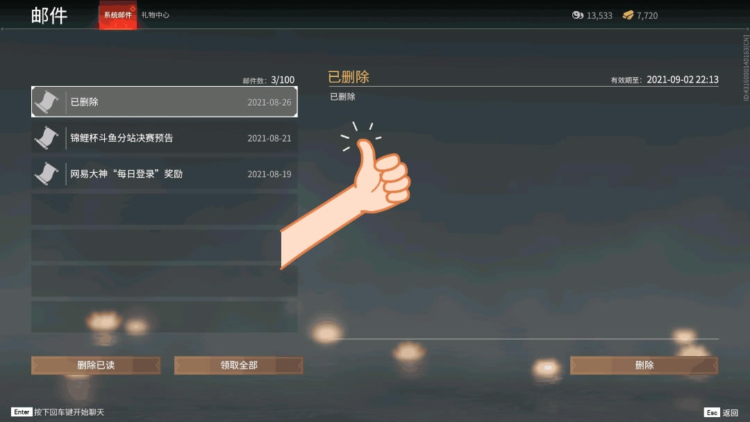 �����޼��ʼ���ɾ����ʲô ��ɾ���ʼ����ݽ���