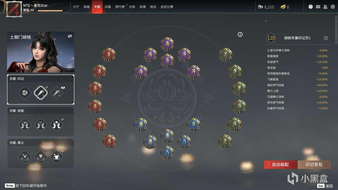 �����޼�S1��������Ӣ�۹��� ����������츳�ӵ��Ƽ�