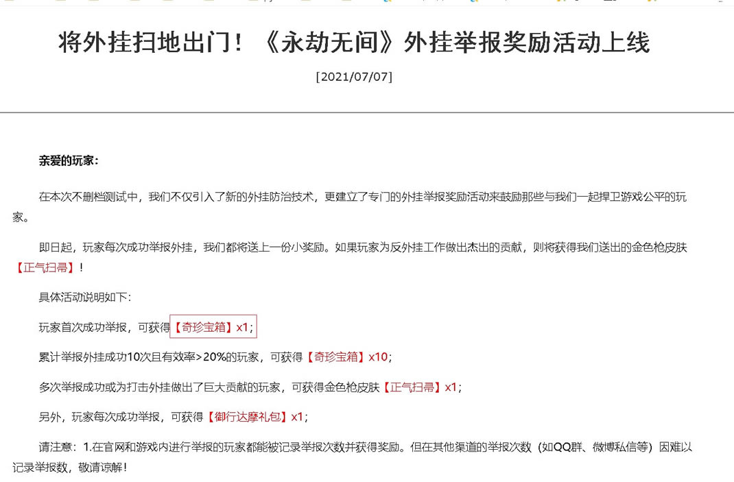 �����޼����䱦�����ȡ��;������