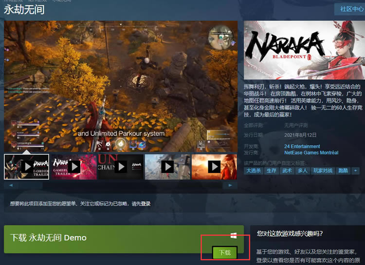 �����޼�Steam Demo��������ͼ��˵���̳�