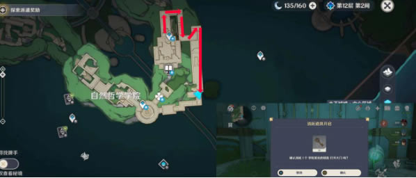 ԭ����Ȼ��ѧԺˮ��ͫλ�ü���ȡ����_��վ