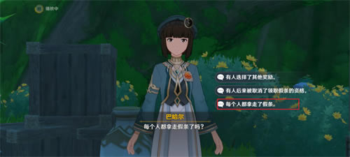 ԭ��׷������𰸻��� �͹���ȫ������ȷѡ��_��վ