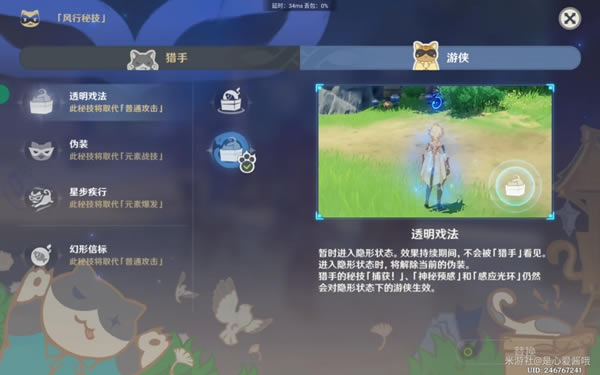 ԭ��3.3�������ٽ�ɫѡ��ʵ�ü��ɷ���_��վ