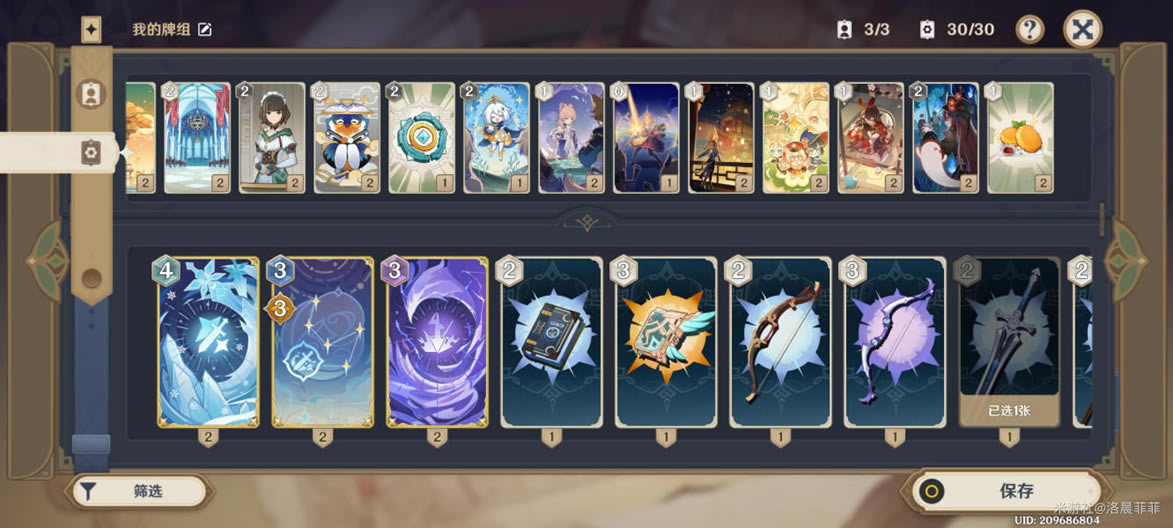 ԭʥٻӹ֮鹹˼·