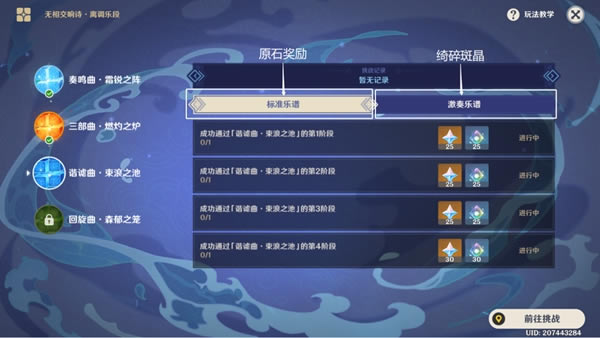 ԭ�����ཻ��ʫ�����׶ι��� г��������֮����ô��_��վ