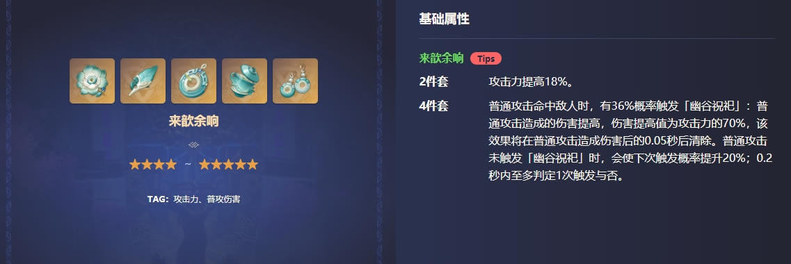 ԭ��ɢ��ʥ����ѡ���Ƽ� ɢ����ʲôʥ�����