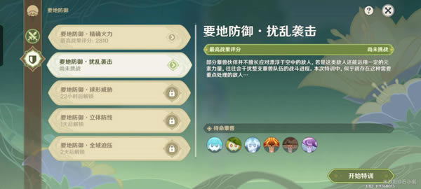 ԭ��������ަ����ڶ��칥�� �ڶ�����ô��_��վ