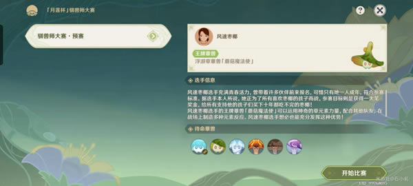 ԭ��������ަ����ڶ��칥�� �ڶ�����ô��_��վ