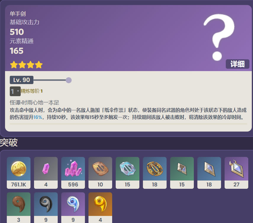 ԭ�񶫻���ʱ���ʺ�˭ ������ʱ���ɫ�Ƽ�