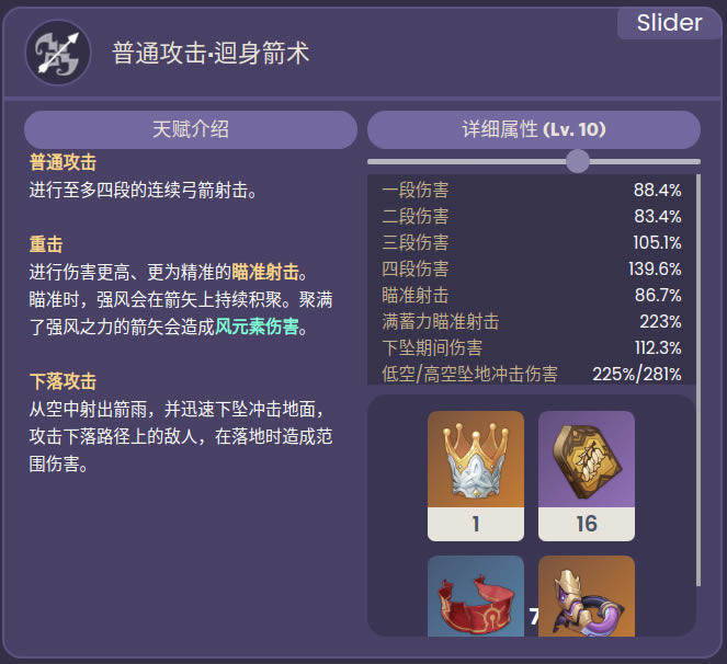 ԭ��¶ɺ����/�츳/��֮��һ��_��վ