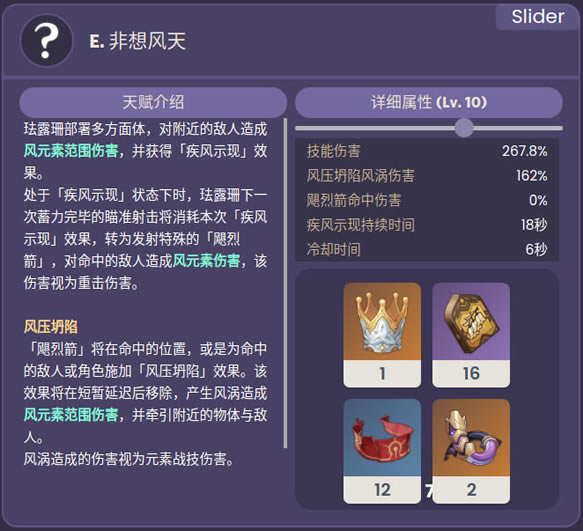 ԭ��¶ɺ����/�츳/��֮��һ��_��վ