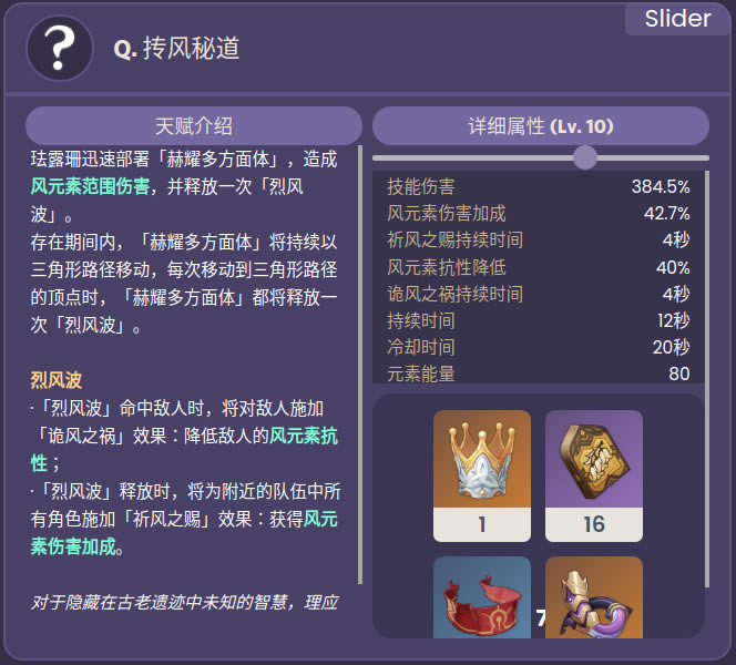 ԭ��¶ɺ����/�츳/��֮��һ��_��վ