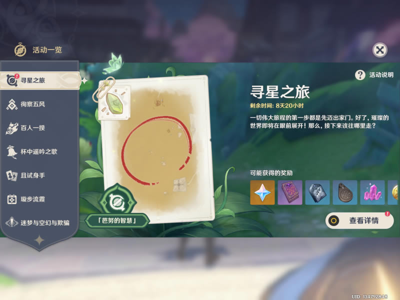 ԭ��Ѱ��֮�õڶ��칥�� Ѱ��δ���ǵڶ���λ��_��վ