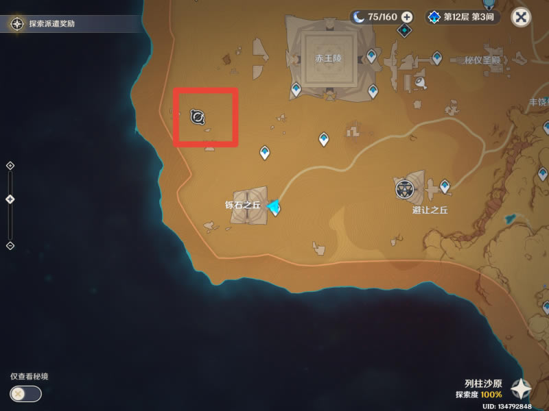 ԭ��Ѱ��֮�õڶ��칥�� Ѱ��δ���ǵڶ���λ��_��վ