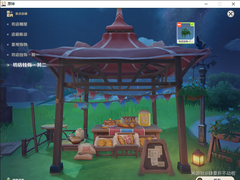 ԭ����ĵ�ף�������ռ����� ����λ�÷���_��վ