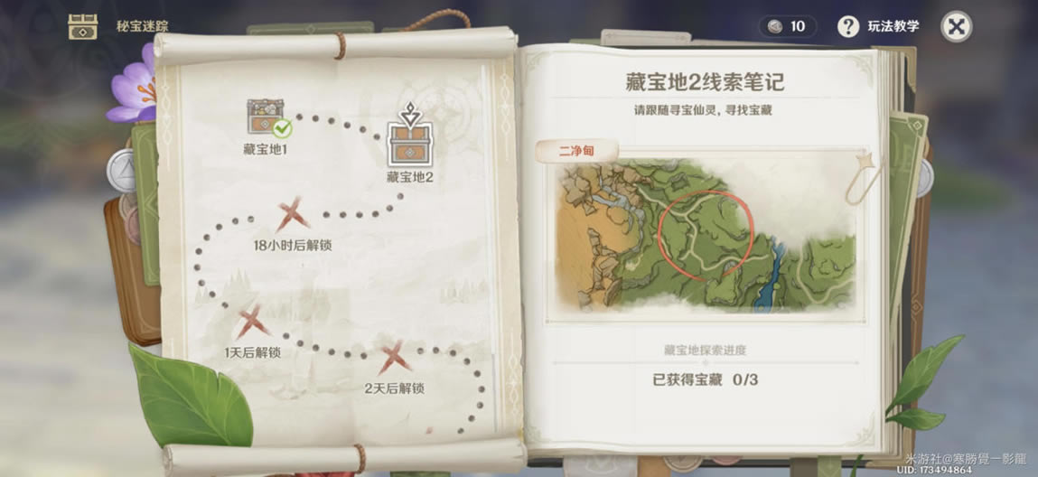 ԭ��ر������ֶ�����λ�÷��� �ر����ٵڶ��칥��_��վ