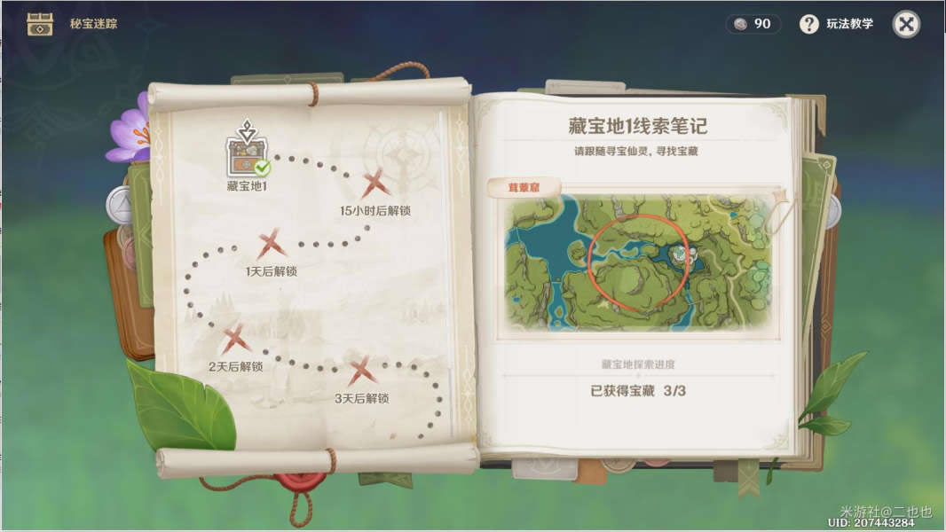 ԭ���ر�����3.0�ر���λ�÷���_��վ