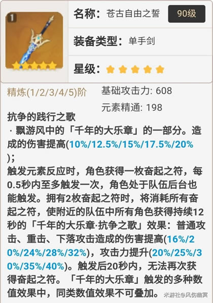 ԭ�����ǿ������ ʥ�������ѡ���Ƽ�