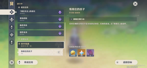 ԭ��άĦׯ�ĺ��ӽ�ȡλ�ü����̹���_��վ