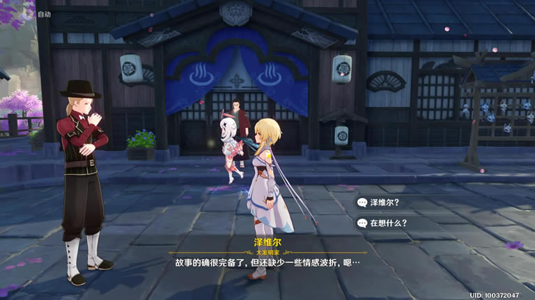 ԭ��2.8��������λ�ô�ȫ ���������Ի���_��վ