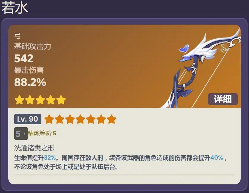 ԭ��2.8��ˮ����������Ч����_��վ